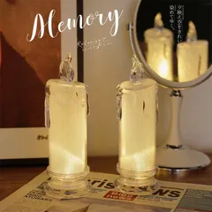 クリアキャンドルライト LEDキャンドル キャンドルライト  電池式 卓上 イルミネーション LED ローソク 癒しライト 雰囲気作り 間接照明 テーブルランプ 置物 結婚式 誕生日 クリスマス ナイトライト 飾りライトsanquan01