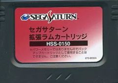 G*2様 セガサターン 拡張ラムカートリッジ 4MB - メルカリ