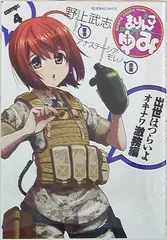 2025年最新】まりんこゆみの人気アイテム - メルカリ