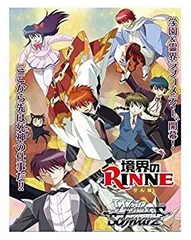 超希少・未開封】ヴァイスシュヴァルツ 境界のRINNE 初版 2