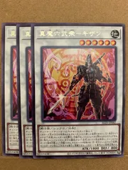 2025年最新】六武衆の人気アイテム - メルカリ