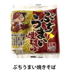 マルキン ぶちうまい焼きそば 10袋 カープ坊や 中村角 やきそば チルド麺 広島 （冷蔵）