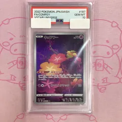 【即日発送】キュワワーar チヲハウハネar Psa10 まとめ売り 2025年最新】キュワワー ar psa10の人気アイテム - メルカリ
