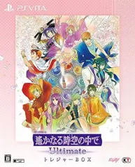 【中古】PSVITAソフト 遙かなる時空の中で Ultimate トレジャーBOX