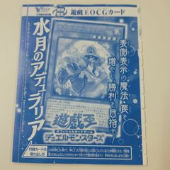 未開封 トレジャー・パンサー Vジャンプ 2025年11月号付録 遊戯王