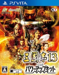 三國志13 with パワーアップキット - PSVita