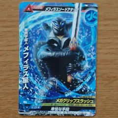 2025年最新】悪質宇宙人メフィラス星人の人気アイテム - メルカリ 2025年最新】悪質宇宙人メフィラス星人の人気アイテム - メルカリ