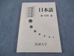 拓殖大学 (2005年版 大学入試シリーズ) 71i6NsH9m5L._UF350,350_QL50_.jpg