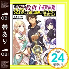 2025年最新】異世界 小説の人気アイテム - メルカリ