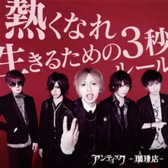 2025年最新】アンティック_珈琲店の人気アイテム - メルカリ