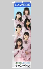 2025年最新】タペストリー 欅坂の人気アイテム - メルカリ