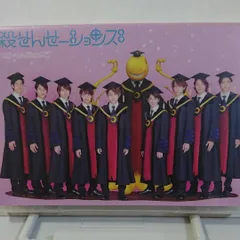 せんせーションズ/殺せんせーションズ」 せんせーションズ  #せんせーションズ