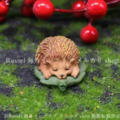 ガーデンオブジェ ハリネズミ 小動物 置物 樹脂 アニマル 動物 ガーデンオーナメント ガーデニング 雑貨 ガーデン雑貨 ガーデンインテリア ガーデン インテリア 庭の装飾 お洒落 おしゃれ 8-14