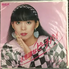 1980年製巨大ポスター竹内まりや昭和レトロ不思議なピーチパイ非売品サイン刻印 1980年製巨大ポスター竹内まりや昭和レトロ不思議なピーチパイ