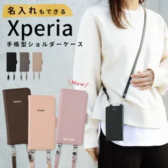 SONY Xperia 10 V SO-52D 文字入れ対応 手帳ショルダー型レザーケース Xperia10V 手帳型 スマホ ショルダー ケース スマホケース 韓国 革 縦型 UVプリント