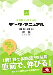 2025年最新】医師国家試験の人気アイテム - メルカリ