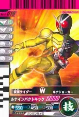 【中古】ガンバライド No.8-019[R]：仮面ライダーW ルナジョーカー