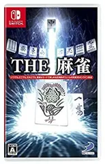 【中古】(未使用･未開封品)THE 麻雀 - Switch