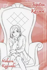 【中古】ポストカード 釘崎野薔薇(線画) ポストカード Chair：RED 「呪術廻戦PLAZA in ロフト」 お買い上げプレゼント特典