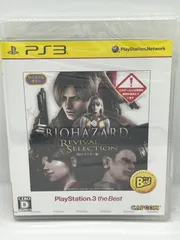 【PS3ゲームソフト】バイオハザード リバイバルセレクション HDリマスター版