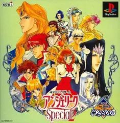 2026年最新】PlayStation アンジェリーク ヒストリーの人気アイテム