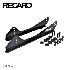 2024年最新】RECARO サイド アダプタの人気アイテム - メルカリ