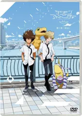 【中古】デジモンアドベンチャー tri. 第1章「再会」 [DVD]（帯無し）