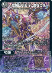 2025年最新】～墓碑に刻まれし魔弾の名～の人気アイテム - メルカリ