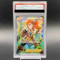 2024年最新】そニア psa10の人気アイテム - メルカリ