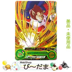 楽天市場】【美品】【中古】SDBH スーパーヒーローズスタジアム