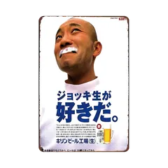 キリンシーグラム壁掛け看板　非売品 Yahoo!オークション -「キリンビール看板」の落札相場・落札価格