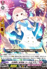 カードファイト！！ヴァンガード　光華輝く夜想曲 ユーディットFR 4枚セット ノンクレジット映像】TVアニメ「カードファイト!! ヴァンガード