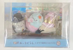 サンエックス 映画すみっコぐらし とびだす絵本とひみつのコ Amazon.co.jp限定 てのりぬいぐるみセット(人魚姫） セット