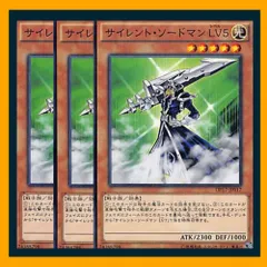 2025年最新】サイレントソードマン LV5の人気アイテム - メルカリ