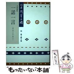 岩波書店 太田南畝全集　全20巻 Amazon.co.jp: 『大田南畝全集』全20巻揃 岩波書店『大田南畝