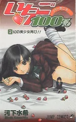 いちご100% マウスパッド　週刊少年ジャンプ SAKAMOTO DAYS』BIGマウスパッド BD4－JF