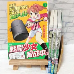 【希少本】 帝立第13軍学校歩兵科異常アリ!? 1〜4巻 全巻セット 石田 あき まんがタイムKRコミックス まんがタイムきららコミックス