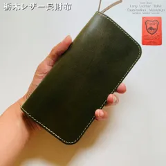 栃木レザー   長財布  13ポケット  日本製  新品　緑色 　無料ラッピングいたします  革製品　本革　革工房shop М
