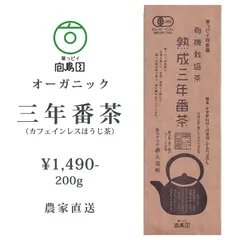 ポンパドー ビター 浄活茶 2袋（1袋15P入り） 未開封 賞味期限 2024.2 