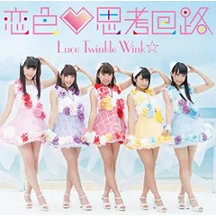 【CD】Luce Twinkle Wink☆ / 恋色 思考回路(PlayStation Vita用ソフト「To LOV.. (GNCA-403)
