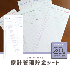 家計管理シート、貯金シートデザイン確認用☆ 家計管理シート デザイン確認用の通販 by komaの家計簿｜ラクマ