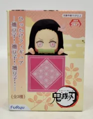 フリュー ひっかけフィギュア 禰豆子！禰豆子！禰豆子！ 竈門禰豆子/むー！　