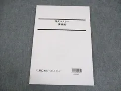 2024年最新】Lec 論文の人気アイテム - メルカリ