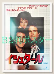 イザベルアジャーニ直筆サイン入り写真… 2026年最新】イザベルアジャーニの人気アイテム - メルカリ