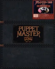 2025年最新】パペットマスター blu-rayの人気アイテム - メルカリ