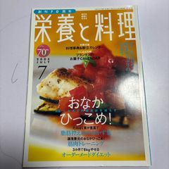 栄養と料理