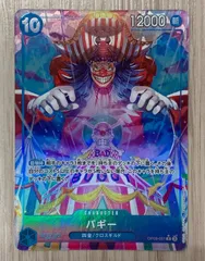 ワンピースカードゲーム　バギー　OP09-051　R　パラレルのサムネイル