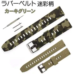 2024年最新】時計ベルト 22mm カモフラの人気アイテム - メルカリ