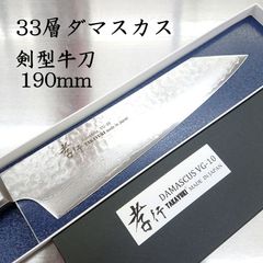 堺孝行 33層ダマスカス 剣型牛刀 190mm 包丁 - メルカリ