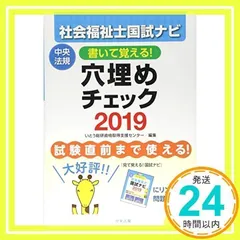 2025年最新】社会福祉士国試ナビの人気アイテム - メルカリ